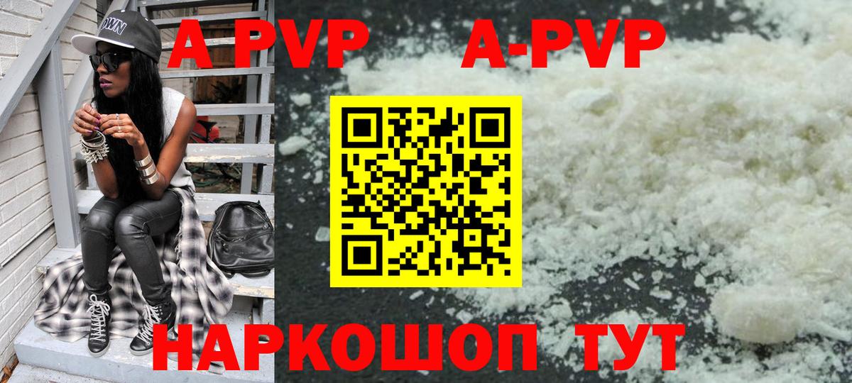 Alfa_PVP  А ПВП мука  А ПВП кристаллы  Вход с VPN  Щёлково 