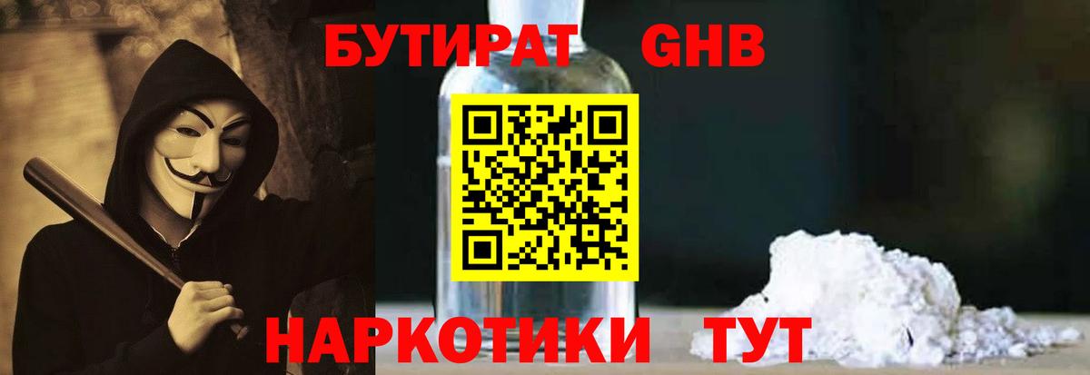 Щёлково  БУТИРАТ оксана  Вход с VPN 