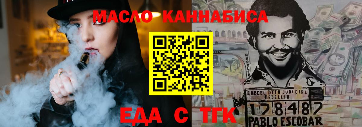 Cannafood марихуана  Вход с VPN  Щёлково 