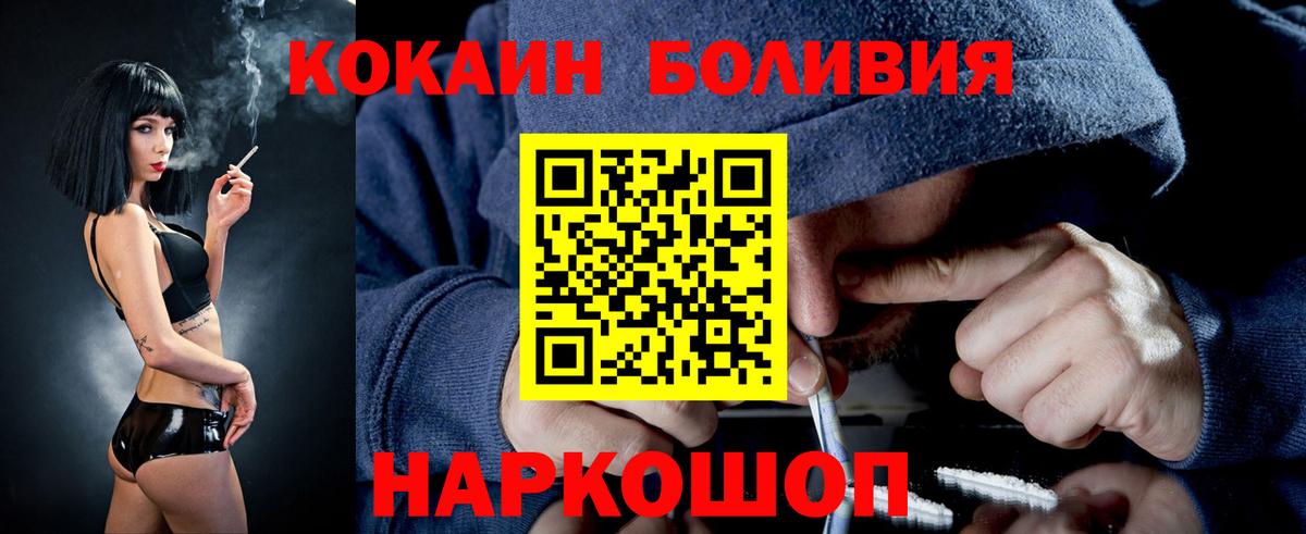 COCAIN Колумбийский  Вход с VPN  COCAIN  Щёлково 