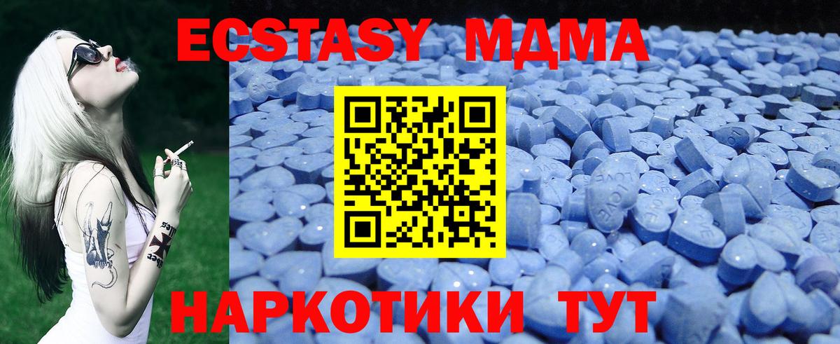Щёлково  Ecstasy  Вход с VPN  Ecstasy 300 mg 