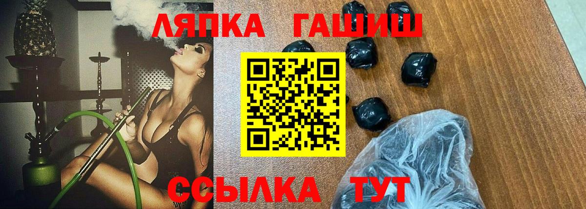 Гашиш  Вход с VPN  Щёлково  Гашиш индика сатива 