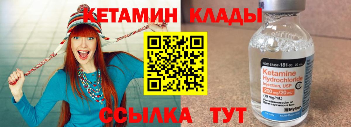 КЕТАМИН ketamine  Вход с VPN  Щёлково 