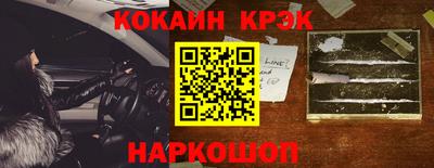 кокс Моздок