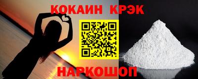 кокс Моздок