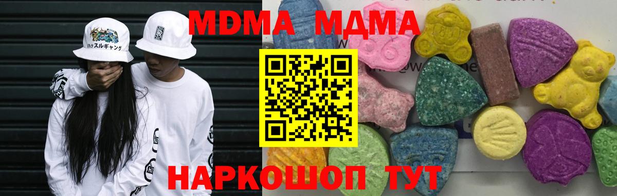 МДМА Molly Щёлково