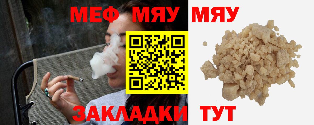 Меф mephedrone  МЕФ  Меф  наркотики  Меф мяу мяу  Щёлково  Вход с VPN 