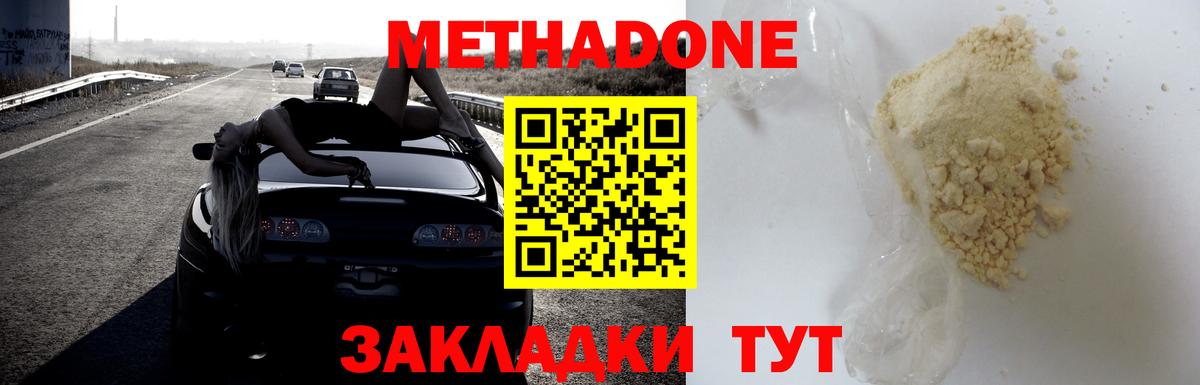 ЭКСТАЗИ  МЕТАДОН  Гашиш  Вход с VPN  МЕТ  Щёлково  Меф кристаллы  Гашиш  NBOMe 
