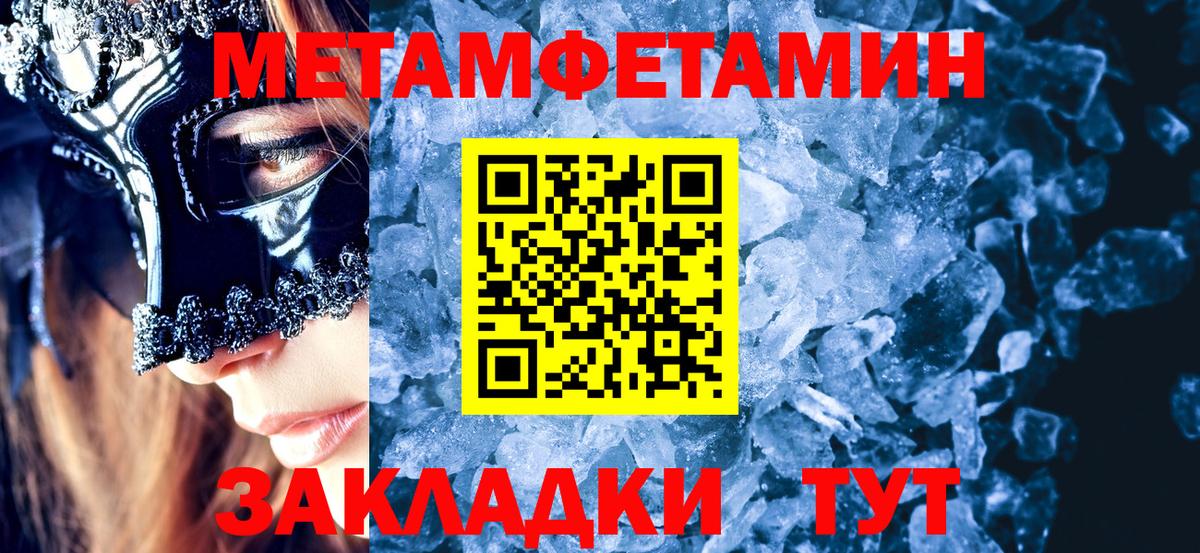 МЕТАМФЕТАМИН Декстрометамфетамин 99.9% Щёлково